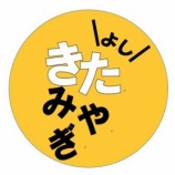 『「よしきたみやぎ」公式Instagram～宮城県北の魅力発信しています』の画像