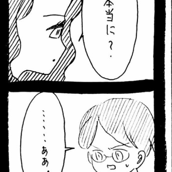 完璧家族の裏の顔665