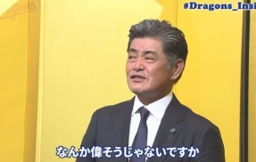 【朗報】 工藤監督、さっそく中日の悪しき伝統を変えてしまう