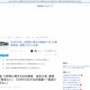 「嵐・大野智さんが大麻所持で逮捕」というデマがSNSで拡散される →STARTO社がブチギレ法的措置へ「事実無根。看過できない」
