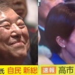 【自民党総裁選】石破茂と高市早苗、当選直後の顔つきが真逆だと話題に…ネット「ゴールした人とスタート地点に立った人の心の差」