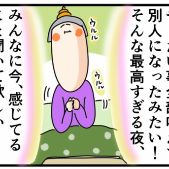 自分一新してなんだか別人になったみたい！と充実を感じた直後