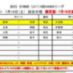 新居浜市少年サッカースクール高津教室