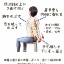 胸をひらけ ― 閉ざされた心に風を通せ ―