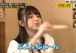 【衝撃】齋藤飛鳥曰く、「蛤」は最もグニョグニョでぶよんぶよ～んｗｗｗｗｗ