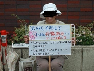 思想強めな先生、見つかるｗｗｗｗｗｗ （※画像あり）