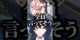 【ぶいすぽ】悪口を言ってた人を絶対に突き止めたいのせさんw「のせさんのニューキャッスルより上手いよ」