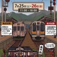 25・26日は曾根田駅前で「奥の松酒造」さんの試飲販売会開催です！