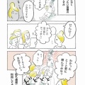 うちの夫は用務員