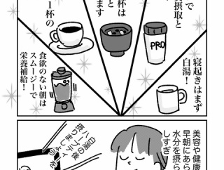 腹チャポ一直線