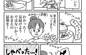 家電も長くいると別れを言ってくる（気がした）