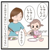 丁寧なことば
