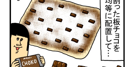 まめきちまめこニートの日常 - うめぇや！ Powered by ライブドアブログ