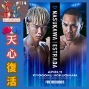 9回TKO完全勝利！