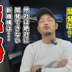 BLITZ WORKS 俺のブログ by ローリー青野