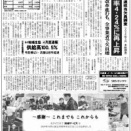 【６月号】主なニュース