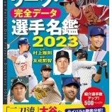 『ジャリエル・ロドリゲスが加入　トロント・ブルージェイズ　投手陣』の画像