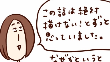 入学1ヶ月で息子が学校に行けなくなった