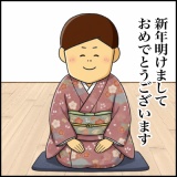 絵日記　新年の抱負