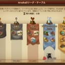 秋イベント　管理人の結果