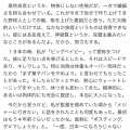 【巨人】原前監督「実は4年前岡本からポスティング相談されオーナーとも相談して今年で決まっていた