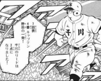 H2野田(4EDGBDE)「俺にプロは無理」
