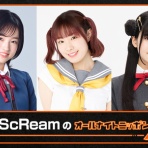 ラブライブ! 曜ちゃんのヨーソロー!速報