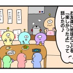 ギブミー睡眠 〜育児絵日記〜