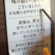 家系ラーメン 富士見家＠立川・立川南