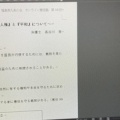 第10回オンライン憲法塾の報告