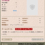 WCCF仲間を作ろう！！
