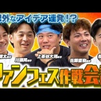 ベイ速～横浜DeNAベイスターズまとめ