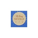 『リバスタッチ・パッチ（イクセロンパッチ）について』の画像