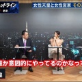 ⁉️眞鍋かをり「最近SNSで愛子天皇を推しますっていう声が増えているけど、この流れ、誰か意図的にやってるのかなって」竹田恒泰「鋭い」 -2chまとめ-