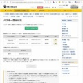 Spectre x360 14efが突然ダウン