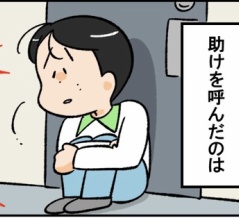 嬉しかったようです