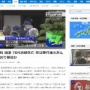 70代夫婦が高校生の孫に殺害された事件、孫は翌日普段通りに登校…その後第一発見者を装い母親に報告