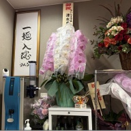 元祖肉玉そば越智足立西新井店＠大師前・西新井