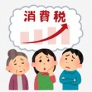 謎の組織「消費税下げるととんでもないこと起こるぞ不況になるぞ」僕「やる前から負けること考える馬鹿いるかよ」