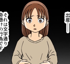 「産みたくない」なんて思わなければ①