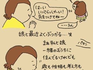 やさしい気持ち