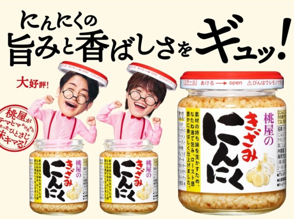 今日の日記2025/10/23　今更だが､桃屋の｢きざみにんにく｣が美味い