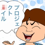 ♂♂ ゲイです、ほぼ夫婦です