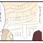 たくあんムスメたち。