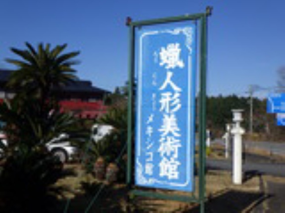 伊豆蝋人形美術館行きました