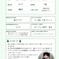 🐰25周年記念！劇団員のやぶさかプロフィール帳🐰