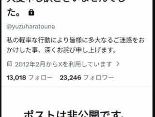 【超悲報】学マスおじさんP（30代）女性Pに対して好印象0からの『ふれあい』が暴露され鍵掛けて『仕切り直し』