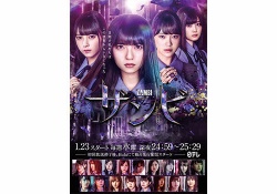 【ザンビ】主題歌に乃木坂46の新曲がｷﾀ━━━(ﾟ∀ﾟ)━━━! 【予告編あり】