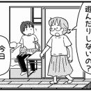 ゆずぽんさんち「次男、ともだちと遊ぶ」