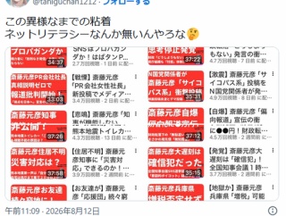 元テレ朝の西脇亨輔アナ、2年間毎日斎藤知事バッシング動画を上げ続ける異常な執着